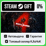 Back 4 Blood - Standard/Ultimate STEAM GIFT•RU**АВТО