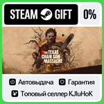 The Texas Chain Saw Massacre STEAM GIFT•RU**АВТО 0%