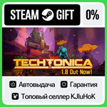 Techtonica STEAM GIFT•RU**АВТОДОСТАВКА 0% КАРТЫ