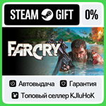 Far Cry* 1 STEAM GIFT•RU**АВТОДОСТАВКА 0% КАРТЫ