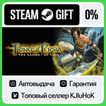 Prince of Persia*: The Sands of Time STEAM GIFT•RU**0%