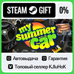 My Summer Car STEAM GIFT•RU**АВТОДОСТАВКА 0% КАРТЫ