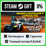 Occupy Mars: The Game STEAM GIFT•RU**АВТОДОСТАВКА 0%