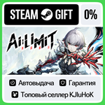 AI LIMIT +ВЫБОР STEAM GIFT•RU**АВТОДОСТАВКА 0% КАРТЫ