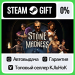 The Stone of Madness STEAM GIFT•RU**АВТОДОСТАВКА 0%