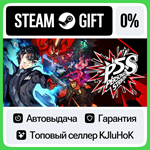 Persona* 5 Strikers +ВЫБОР STEAM GIFT•RU**АВТО 0%