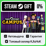 Two Point Campus STEAM GIFT•RU**АВТОДОСТАВКА