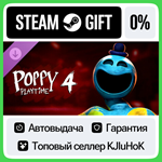Poppy Playtime - Chapter 4 DLC STEAM GIFT•RU**АВТО 0%