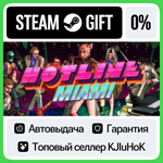 Hotline Miami STEAM GIFT•RU**АВТОДОСТАВКА 0% КАРТЫ
