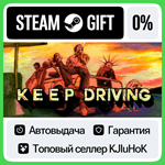 Keep Driving STEAM GIFT•RU**АВТОДОСТАВКА 0% КАРТЫ
