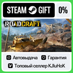 RoadCraft - Standard / Rebuild STEAM GIFT•RU**АВТО 0%