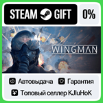 Project Wingman STEAM GIFT•RU**АВТОДОСТАВКА 0% КАРТЫ