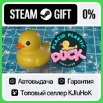 Placid Plastic Duck Simulator STEAM GIFT•RU**АВТО 0%