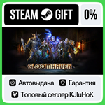 Gloomhaven STEAM GIFT•RU**АВТОДОСТАВКА 0% КАРТЫ