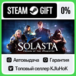 Solasta: Crown of the Magister STEAM GIFT•RU**АВТО 0%