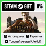 Imperator: Rome STEAM GIFT•RU**АВТОДОСТАВКА 0% КАРТЫ