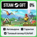 PixARK STEAM GIFT•RU**АВТОДОСТАВКА 0% КАРТЫ