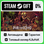 For The King STEAM GIFT•RU**АВТОДОСТАВКА 0% КАРТЫ