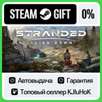 Stranded: Alien Dawn STEAM GIFT•RU**АВТОДОСТАВКА 0%