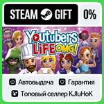 Youtubers Life STEAM GIFT•RU**АВТОДОСТАВКА 0% КАРТЫ
