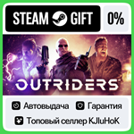 OUTRIDERS +ВЫБОР STEAM GIFT•RU**АВТОДОСТАВКА 0% КАРТЫ