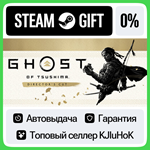 Ghost of Tsushima DIRECTOR´S CUT STEAM GIFT•RU**АВТО 0%