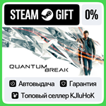 Quantum Break STEAM GIFT•RU**АВТОДОСТАВКА 0% КАРТЫ