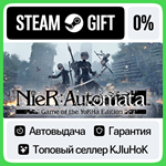 NieR:Automata Game of the YoRHa Edition STEAM GIFT•RU**