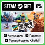 Riders Republic +ВЫБОР STEAM GIFT•RU**АВТО-ДОСТАВКА 0%