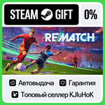 REMATCH - Standard/Pro/Elite STEAM GIFT•RU**АВТО