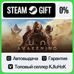 Dune: Awakening STEAM GIFT•RU**АВТОДОСТАВКА