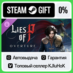 Lies of P: Overture DLC STEAM GIFT•RU**АВТОДОСТАВКА