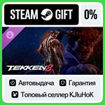 TEKKEN 8 - Fahkumram STEAM GIFT•RU**АВТОДОСТАВКА