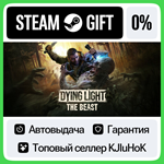 Dying Light: The Beast - Standard/Deluxe STEAM GIFT•RU*