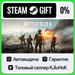Battlefield 6 - Standard/Phantom STEAM•RU**АВТОВЫДАЧА