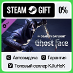 Dead by Daylight - Ghost Face STEAM•RU**АВТОВЫДАЧА