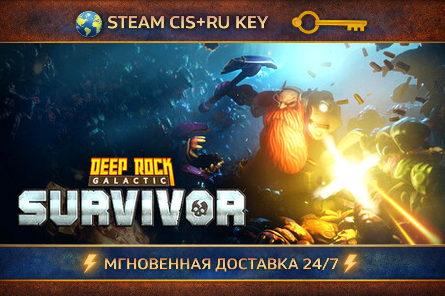 🎮 Deep Rock Galactic: Survivor 💎 STEAM Ключ | (СНГ+РФ) 🔑 🎮 фото 12