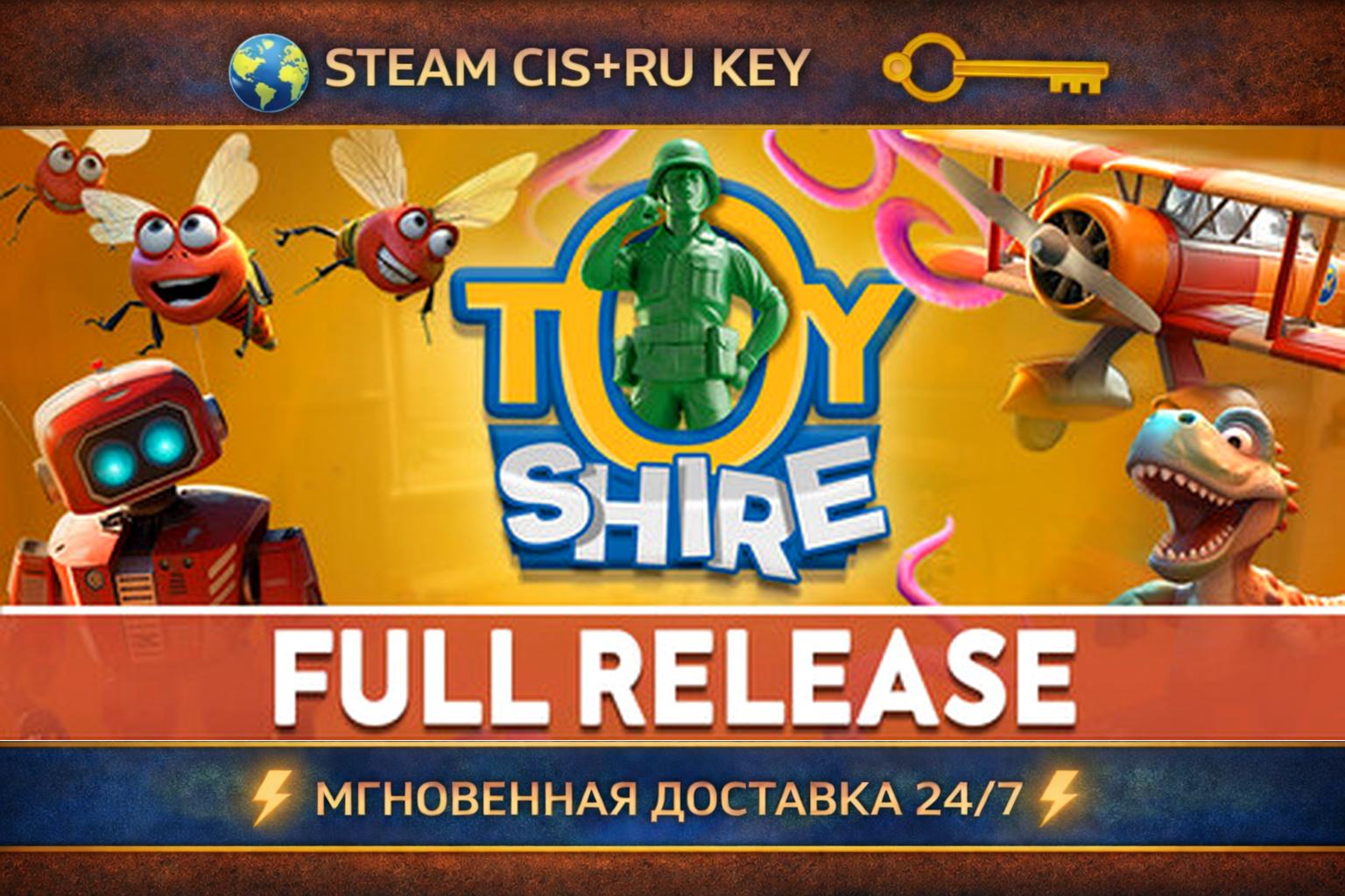 🎮 Toy Shire 💎 STEAM KEY | (CIS+RU) 🔑 🎮 photo 8