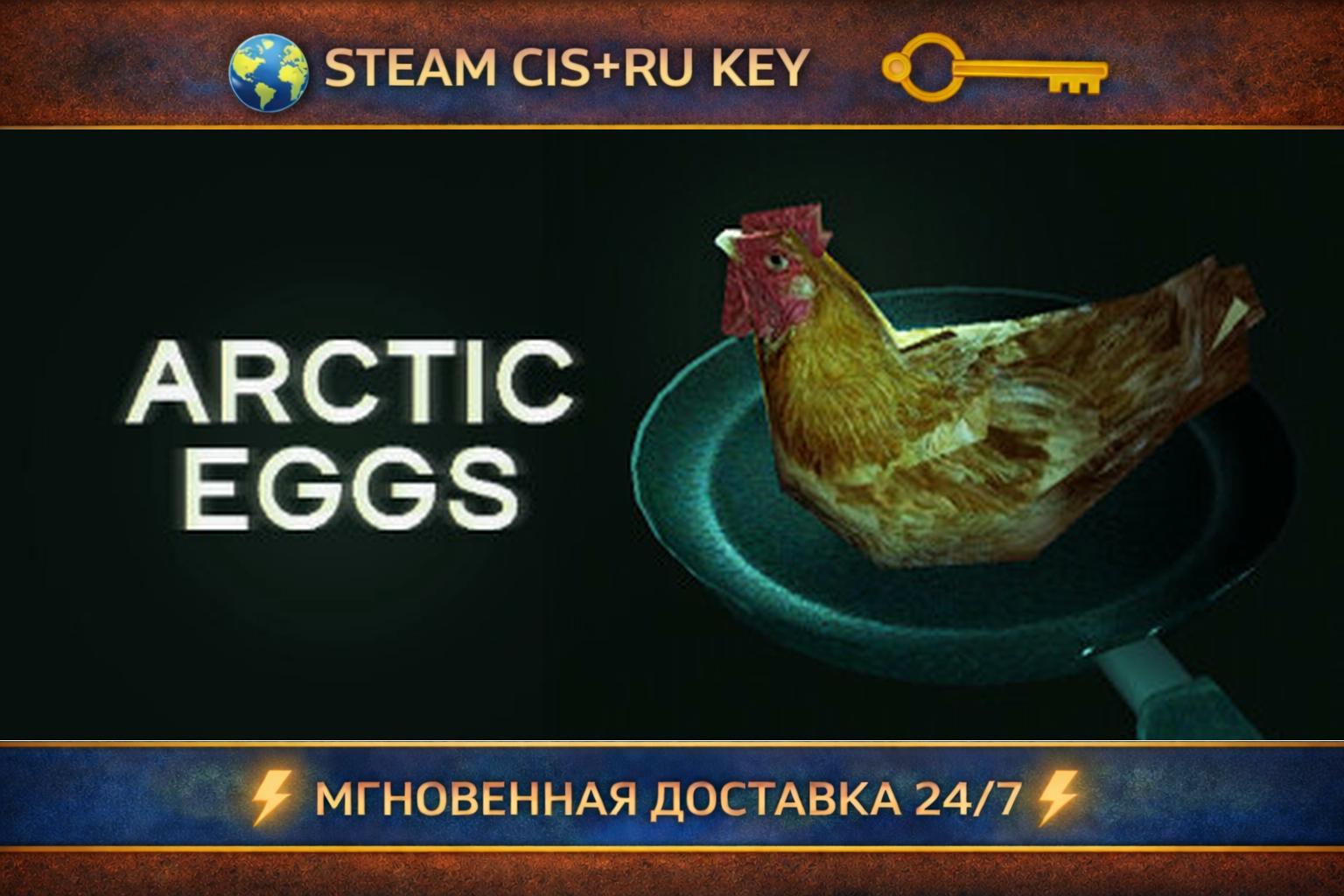๐ฎ Arctic Eggs ๐ STEAM KEY | (CIS+RU) ๐ ๐ฎ photo 8