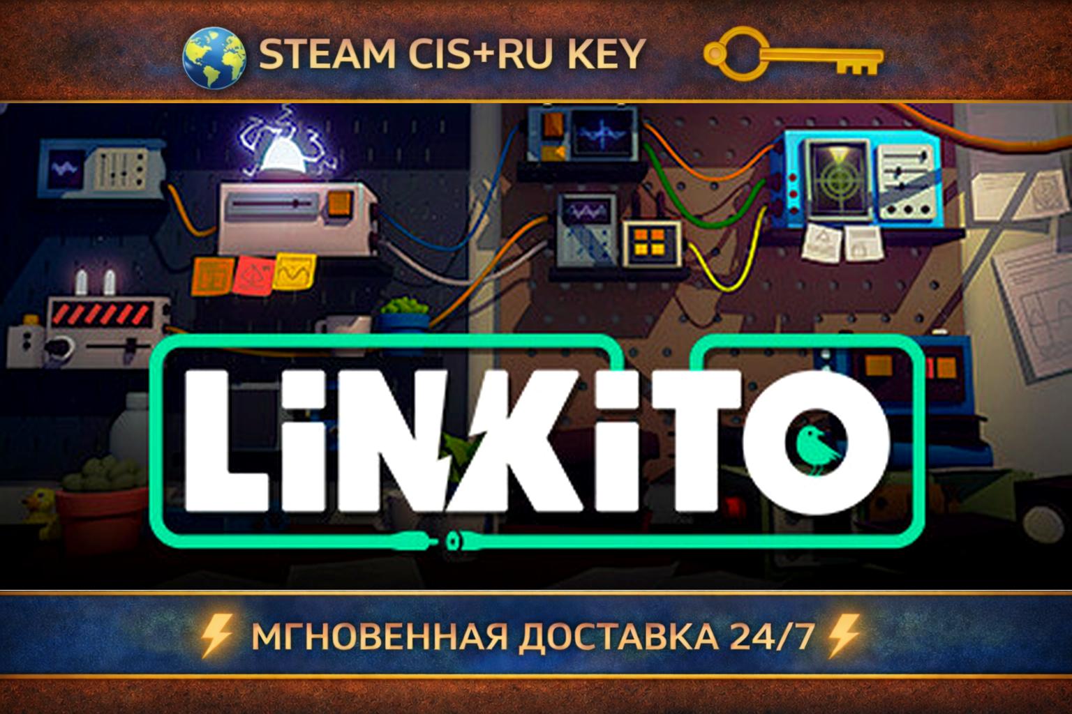 🎮 Linkito 💎 STEAM Ключ | (СНГ+РФ) 🔑 🎮 фото 11