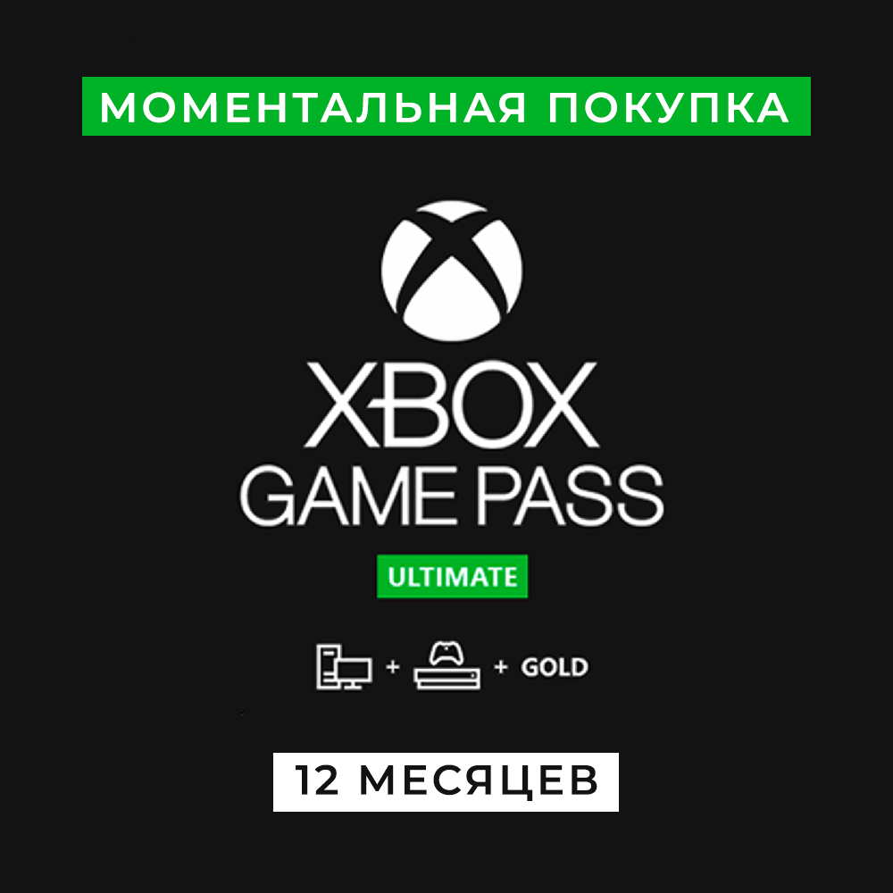 14 day xbox game pass ultimate deals