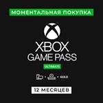 🔥💯Xbox Game Pass Ultimate 14day-1-3-5-9-12 Months🌎🔥