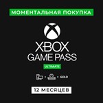 🔥 Xbox Game Pass Ultimate 14дн-1-5-9-12 Месяцев🌎🔥