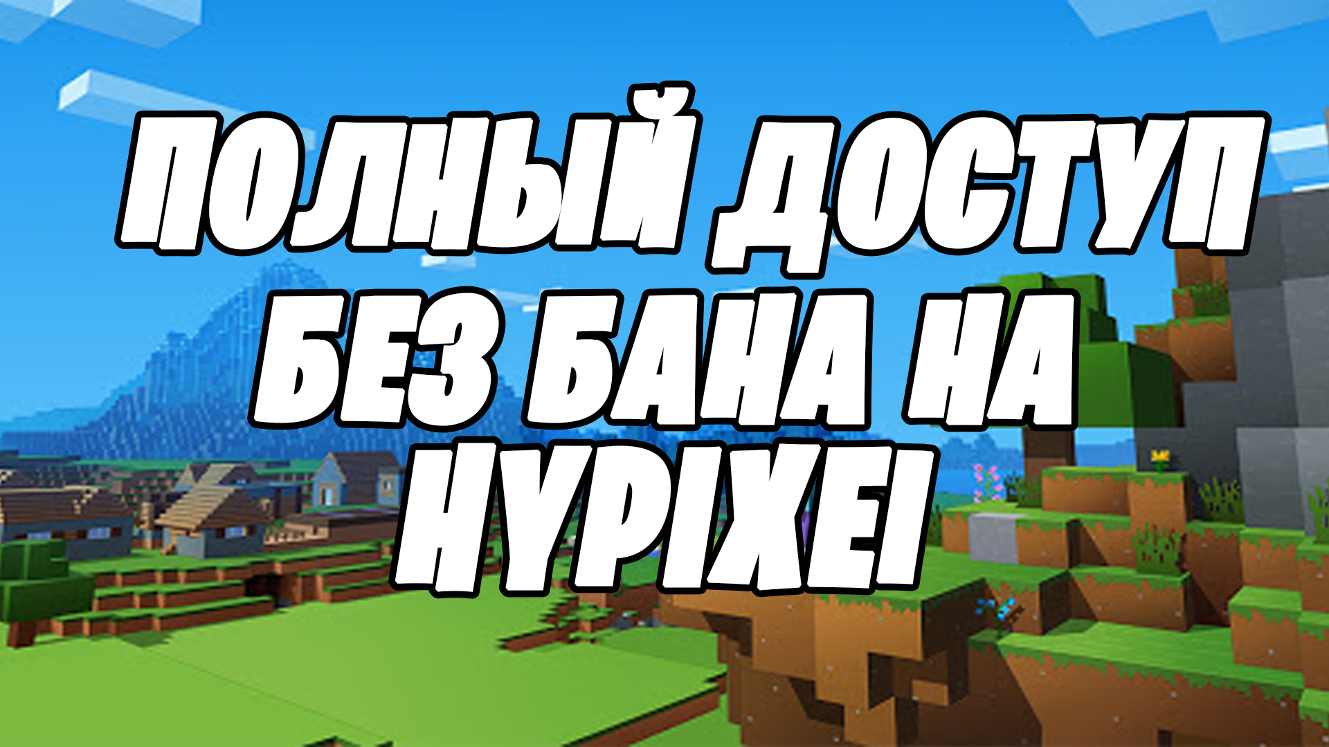 Купить minecraft premium полный доступ✅✅✅ Фотография minecraft premium полный доступ✅✅✅