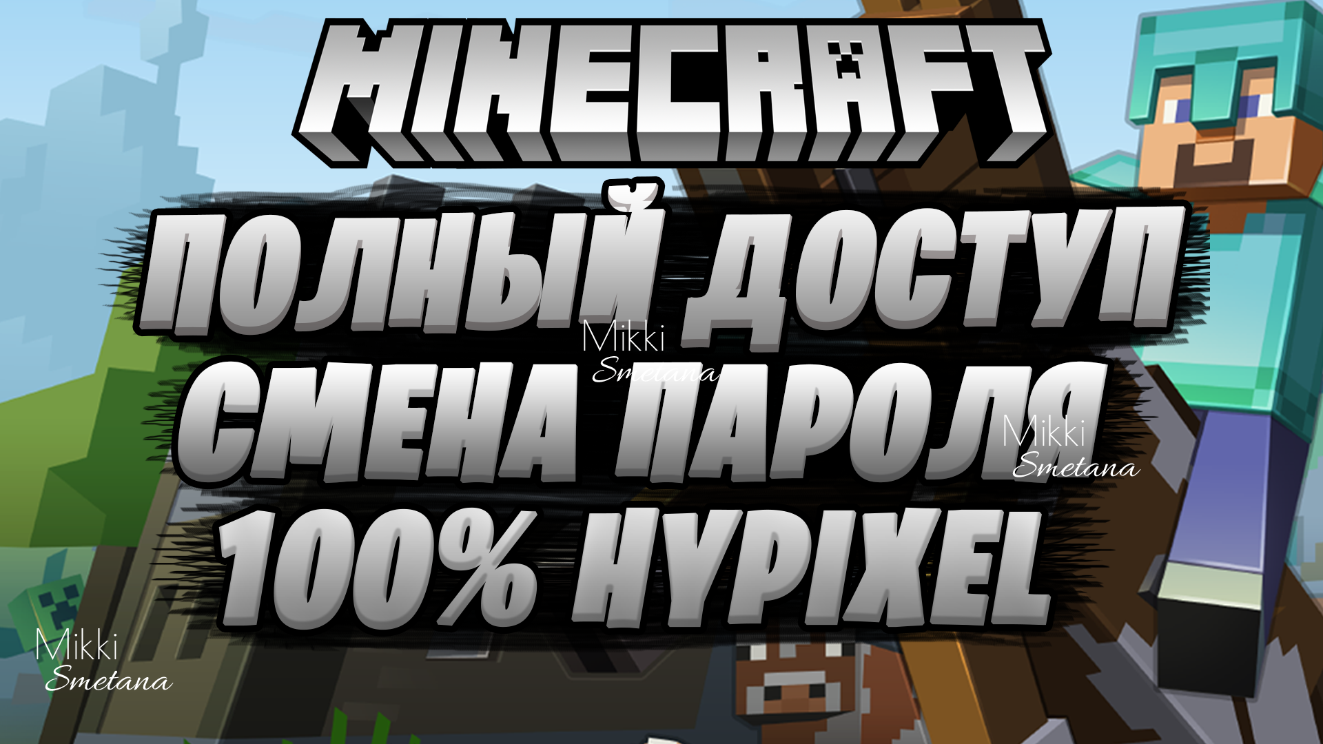 Купить minecraft✅ смена пароля ника скина доступ к сайту✅ Фотография minecraft✅ смена пароля ника скина доступ к сайту✅