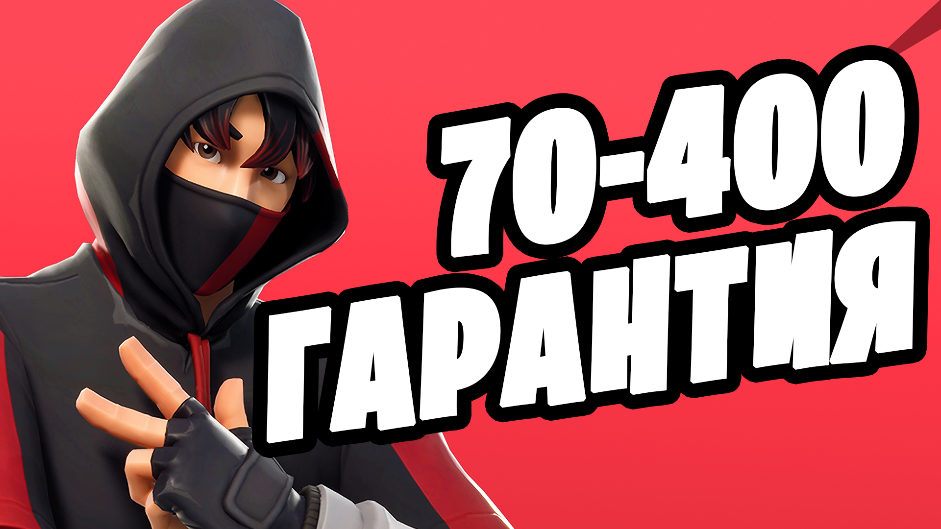 Купить 70-400 предметов в инвентаре✅✅✅ Фотография 70-400 предметов в инвентаре✅✅✅