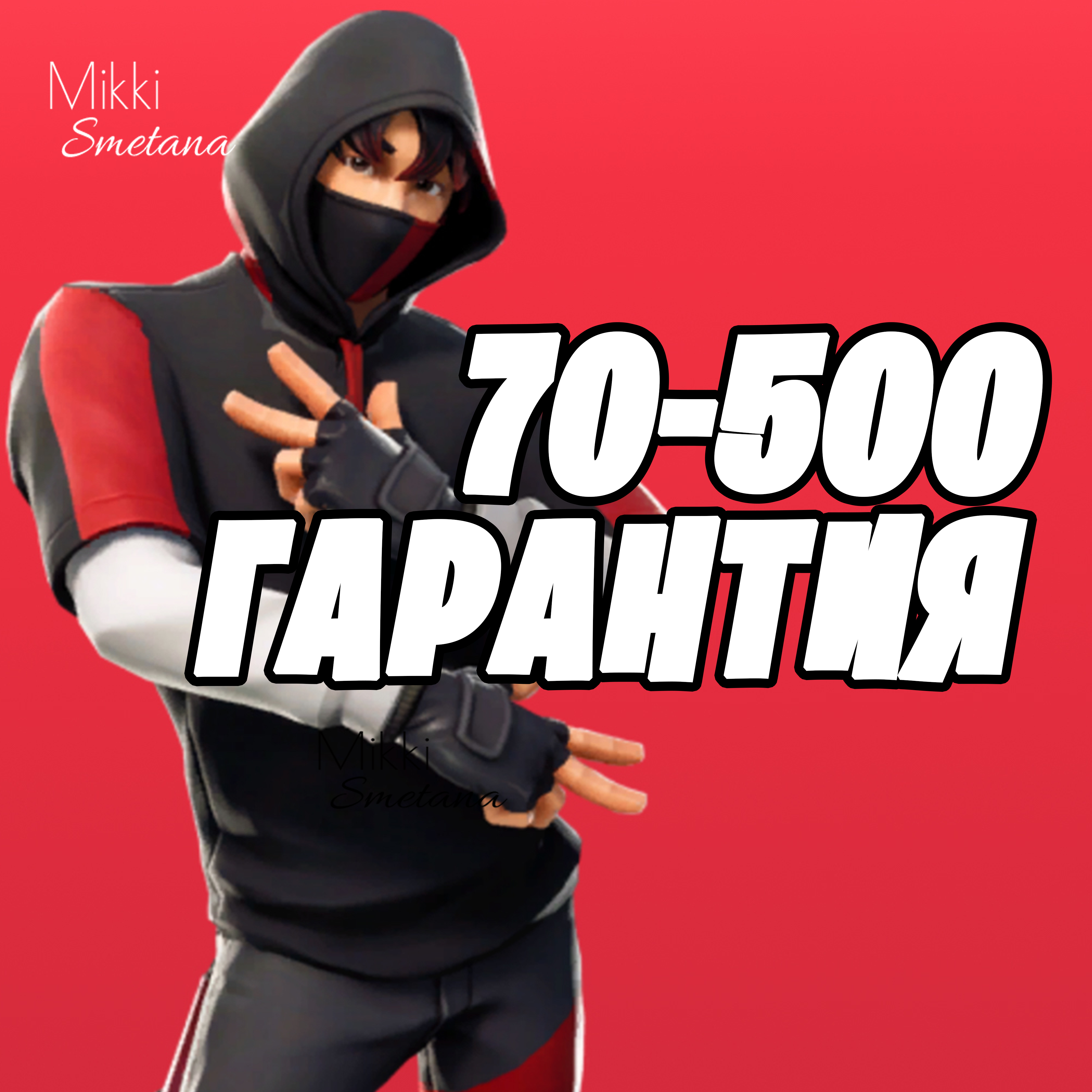 Купить 70-500 ПРЕДМЕТОВ В ИНВЕНТАРЕ + ПОДАРКИ+ОПЛАТА КАРТОЙ✅✅✅ по низкой
                                                     цене