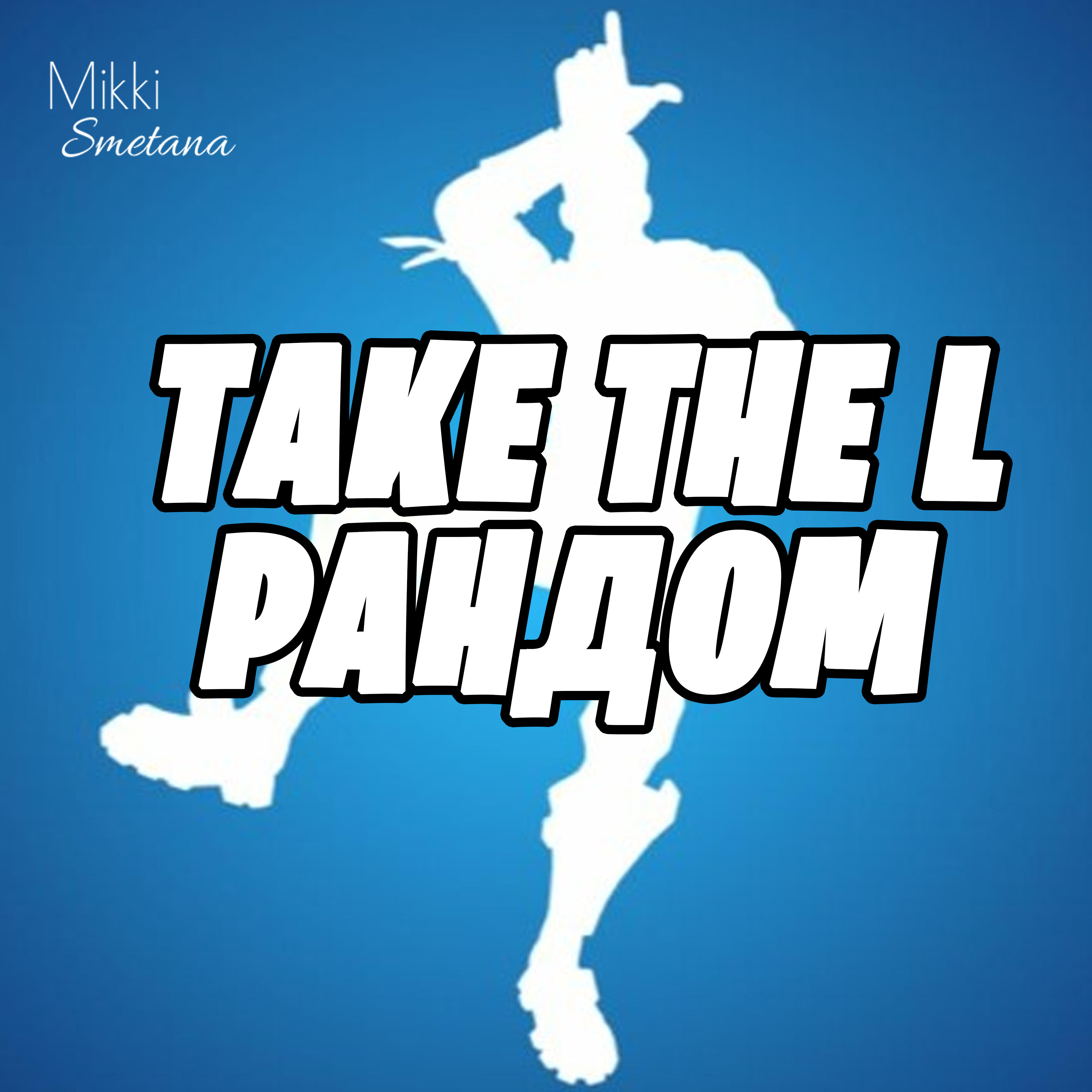 Купить take the l рандом аккаунт + подарки+оплата картой✅✅✅ Фотография take the l рандом аккаунт + подарки+оплата картой✅✅✅