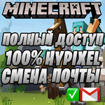 Minecraft PREMIUM ЛИЦЕНЗИЯ  ПОЛНЫЙ ДОСТУП СМЕНА ПОЧТЫ✅