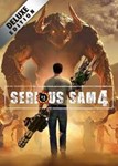 Serious Sam 4 Deluxe Edition - STEAM [Region free]💥